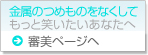 金属のつめものをなくしてもっと笑いたいあなたに